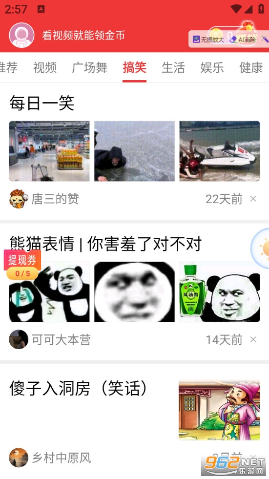 ���������¼��ٰ�v1.4.5.a��ͼ2