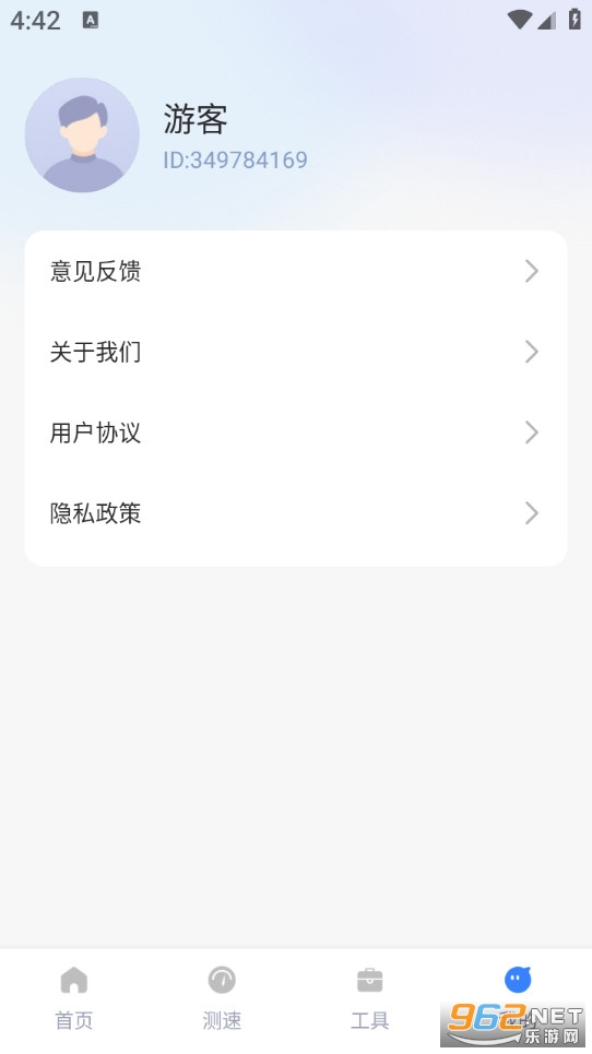 飞速流量宝app截图3