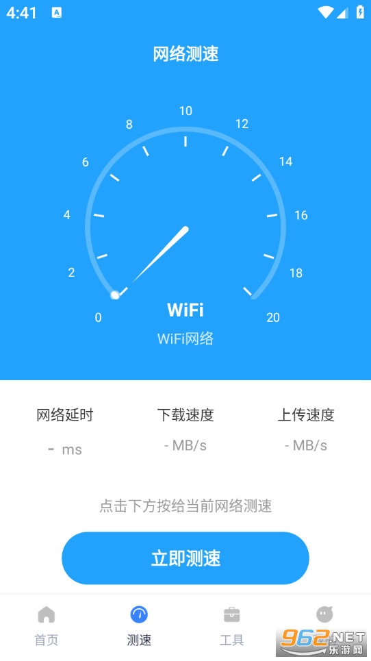 飞速流量宝app截图1