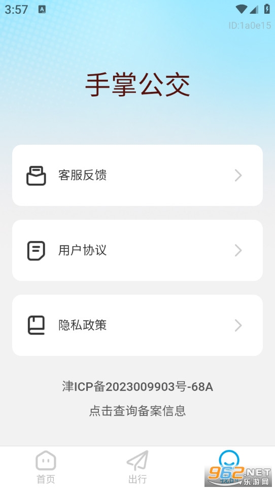 ���ƹ���appv1.0.5��ͼ2