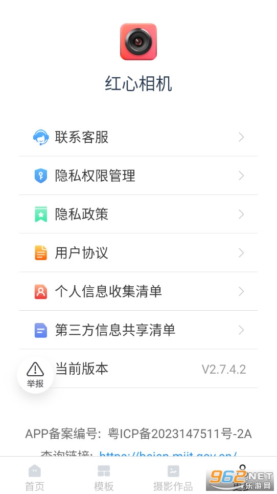 �������appv2.7.4.2��ͼ3