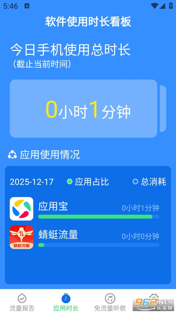 ��������appv3.5.6��ͼ2