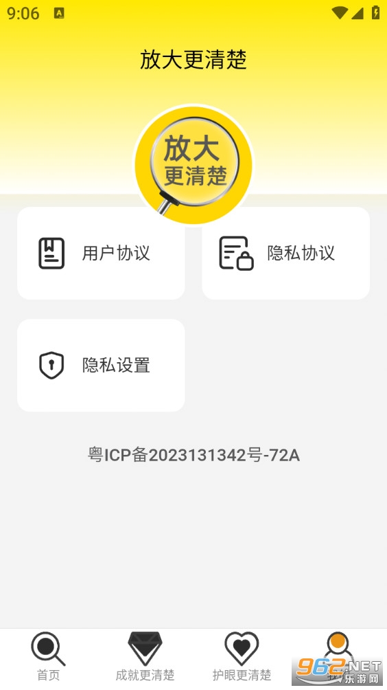 �Ŵ������ֻ���v2.0.1��ͼ2