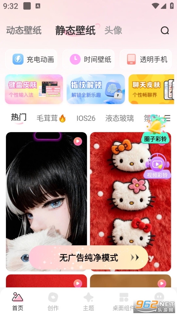 �����ֽappv1.2.8��ͼ2