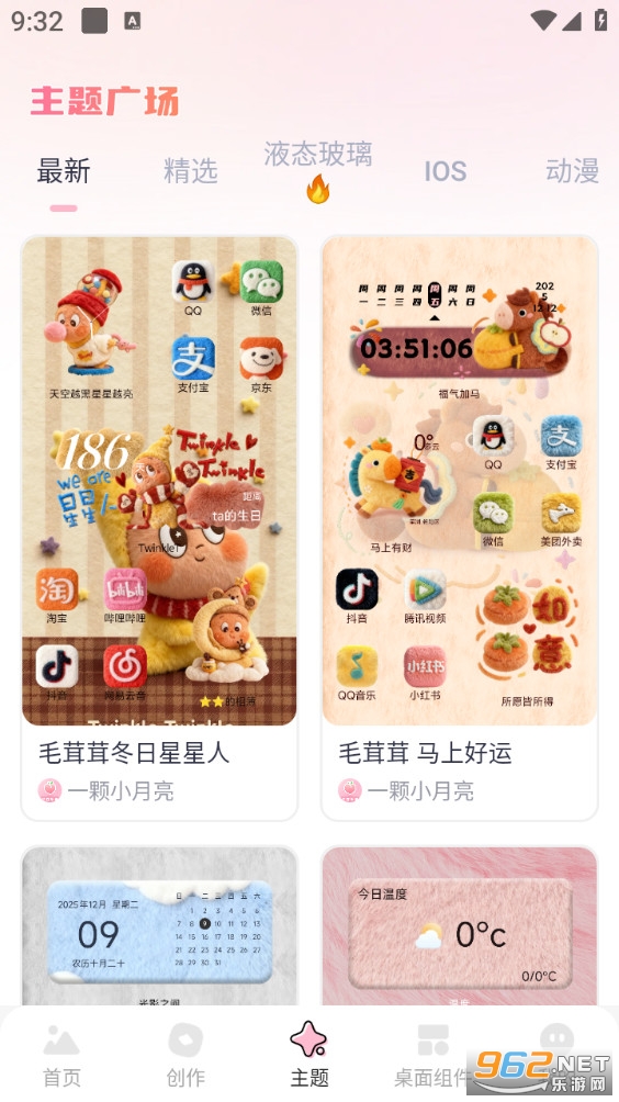 �����ֽappv1.2.8��ͼ3