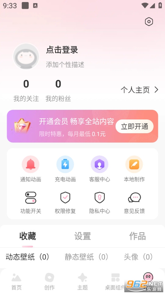 �����ֽappv1.2.8��ͼ4