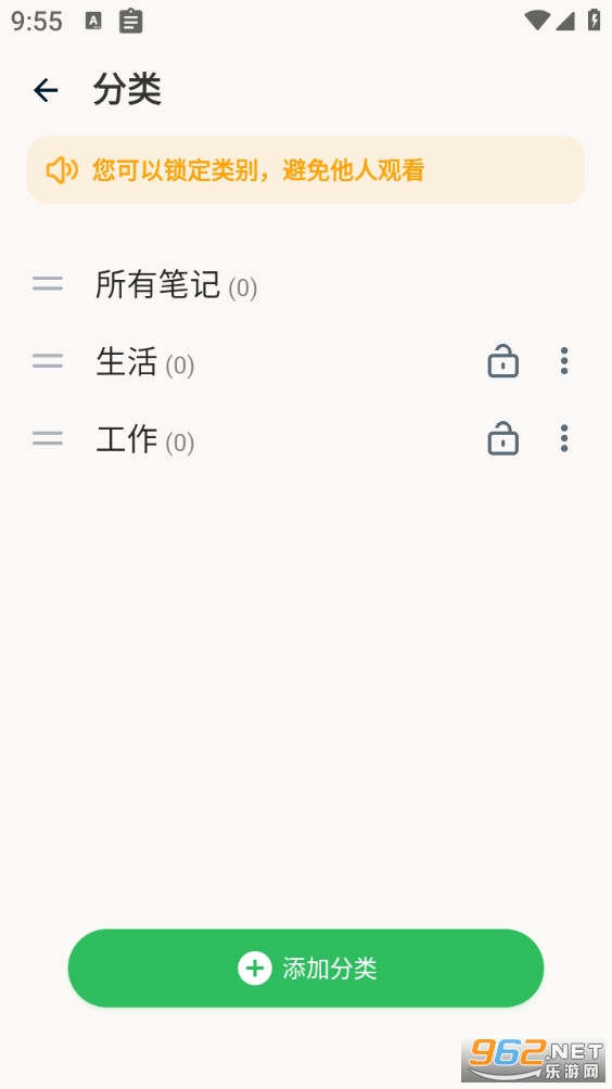 ����¼���ּǰ�׿��v3.2.8��ͼ1