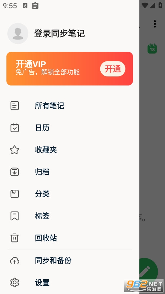 ����¼���ּǰ�׿��v3.2.8��ͼ0