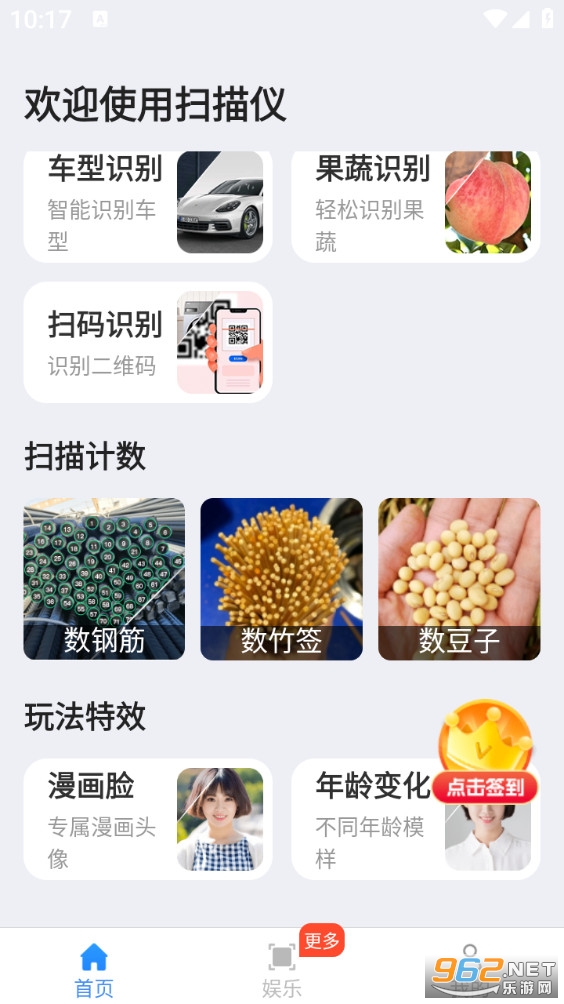 ��ͨ�������ֻ���v2.4.4.3��ͼ2