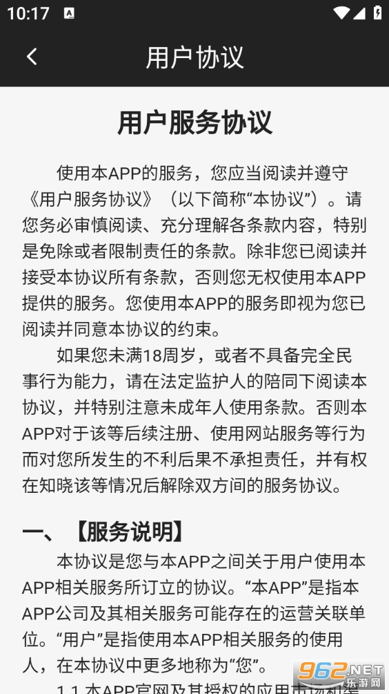 ��ͨ�������ֻ���v2.4.4.3��ͼ4