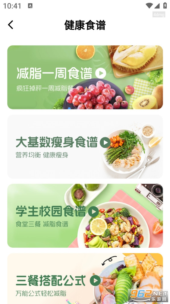 �������ʳappv1.0.5��ͼ2