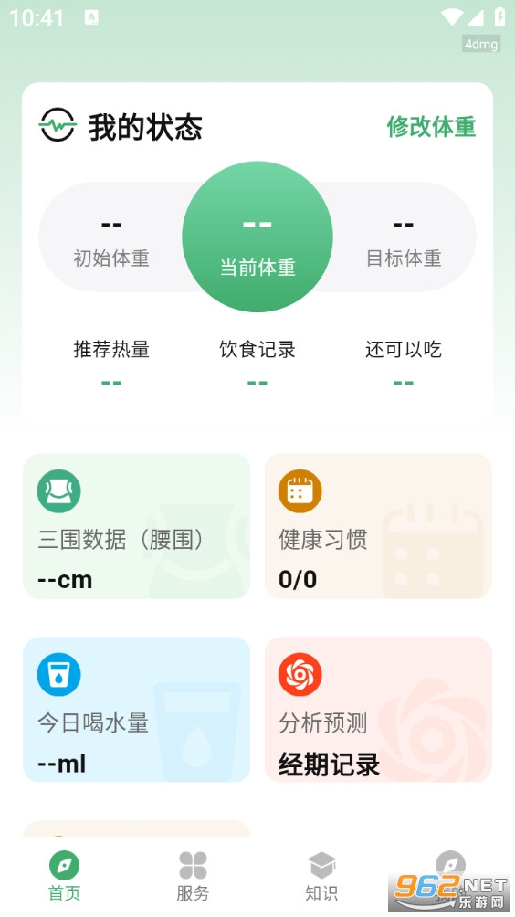 �������ʳappv1.0.5��ͼ0