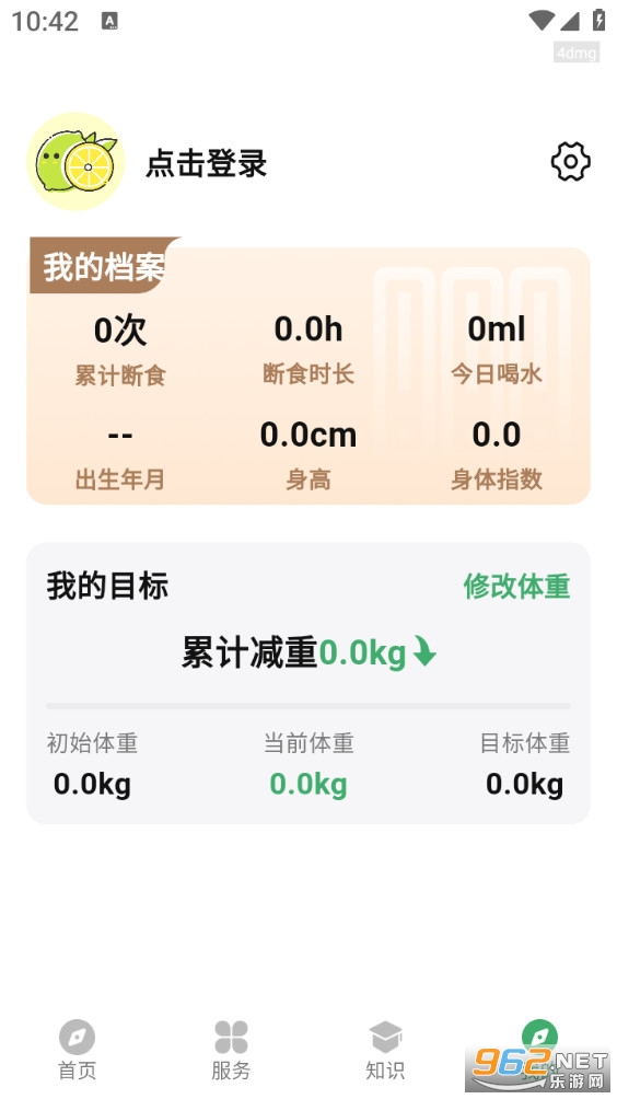 �������ʳappv1.0.5��ͼ4