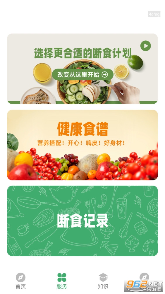 �������ʳappv1.0.5��ͼ1