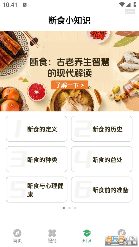 �������ʳappv1.0.5��ͼ3