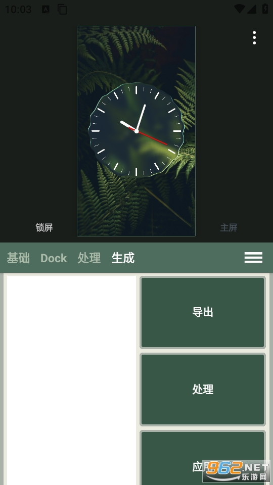 Dock��ֽ��׿��v1.0.127��ͼ2