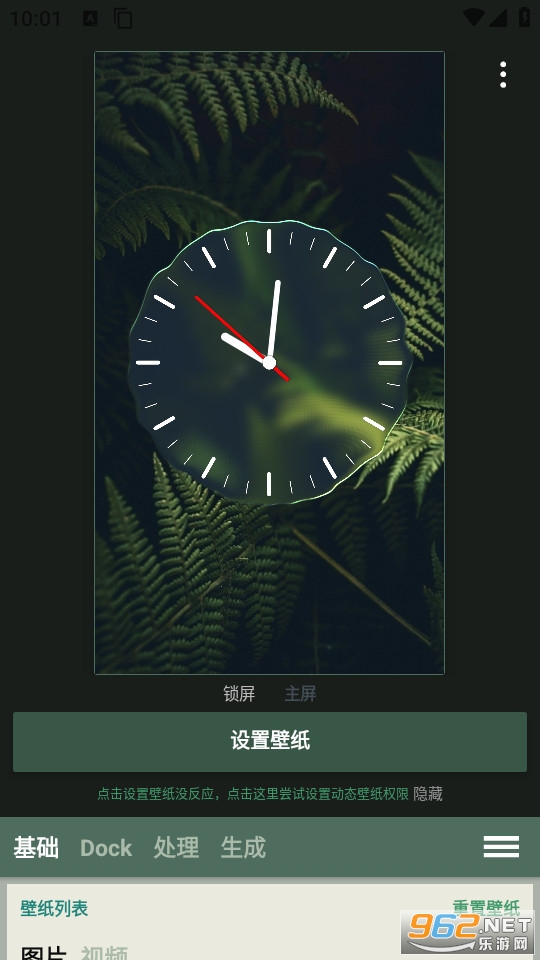 Dock��ֽ��׿��v1.0.127��ͼ1