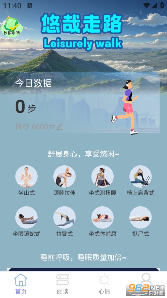 ������·�ֻ���v2.0.2��ͼ0