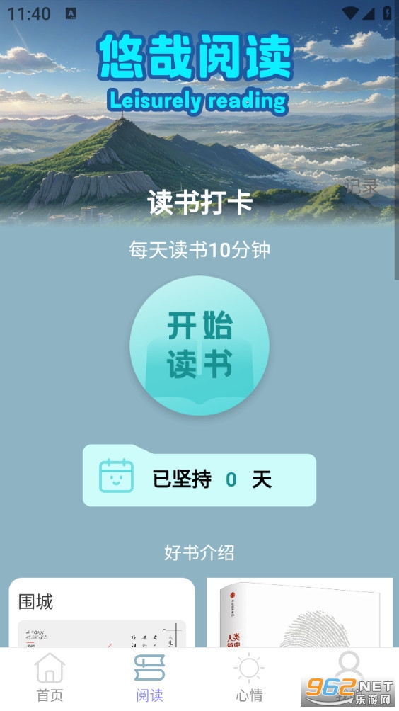 ������·�ֻ���v2.0.2��ͼ2