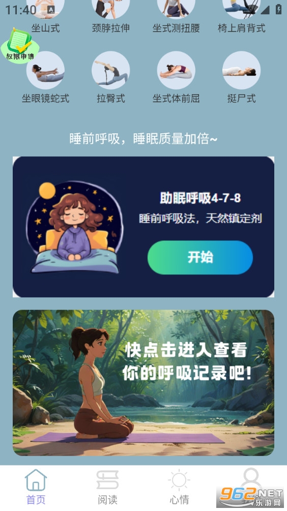 ������·�ֻ���v2.0.2��ͼ3