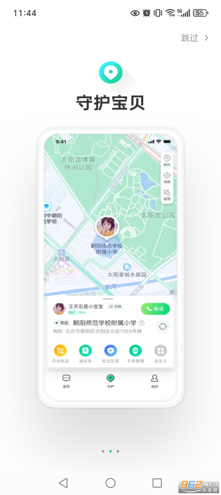 �ɳ�ͯ���ͯ�ֱ�appv1.2.2.1146��ͼ1