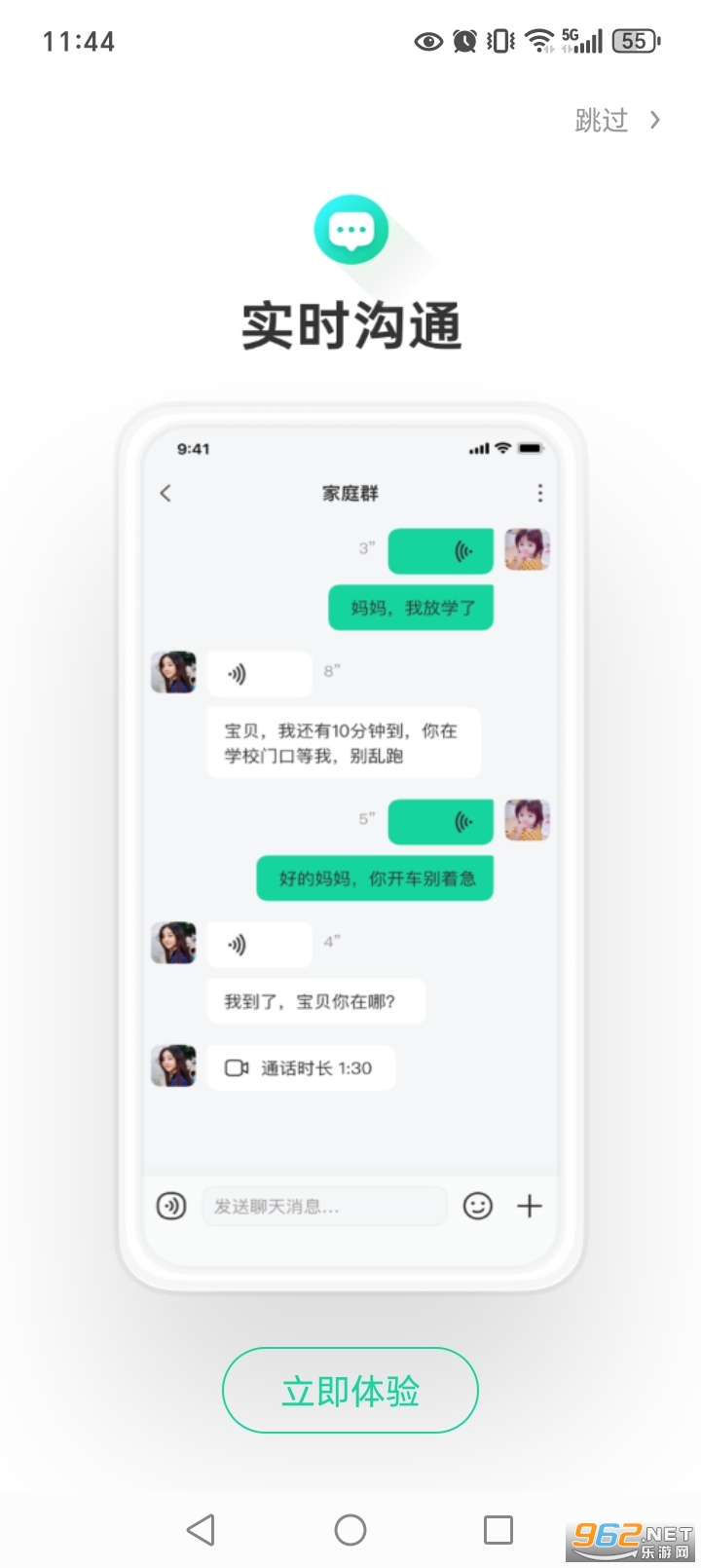 �ɳ�ͯ���ͯ�ֱ�appv1.2.2.1146��ͼ2