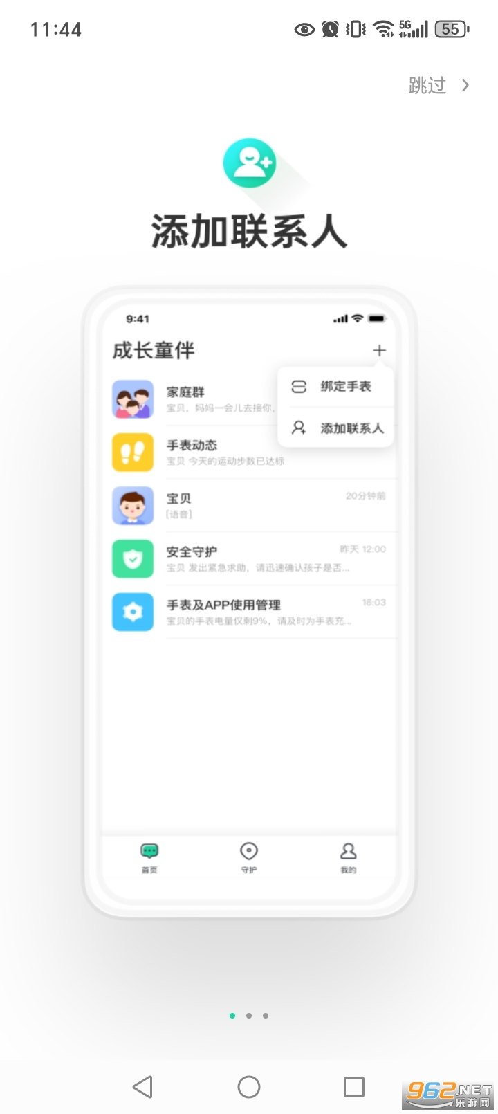 �ɳ�ͯ���ͯ�ֱ�appv1.2.2.1146��ͼ0