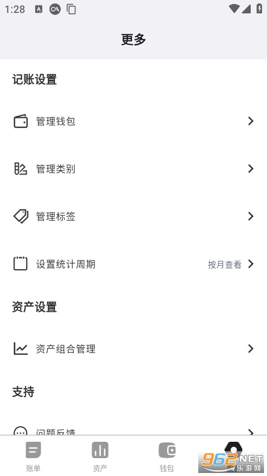 Ǯ���ٷ���v1.1.0��ͼ5