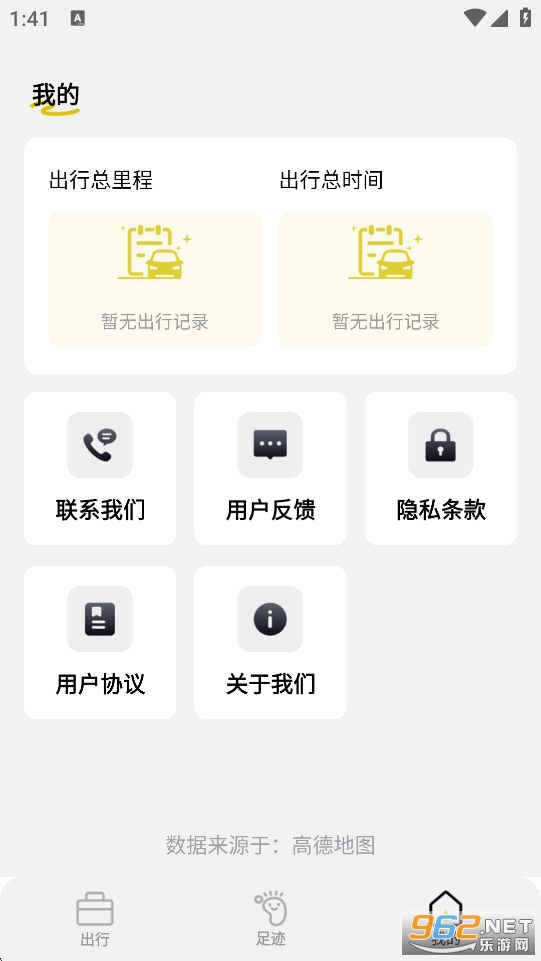 ����ʵ�����ǵ�ͼappv1.0.2��ͼ4