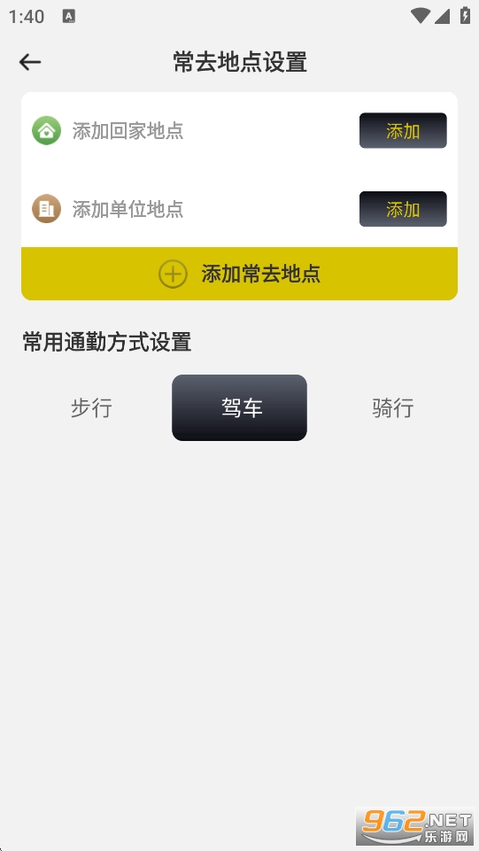 ����ʵ�����ǵ�ͼappv1.0.2��ͼ2