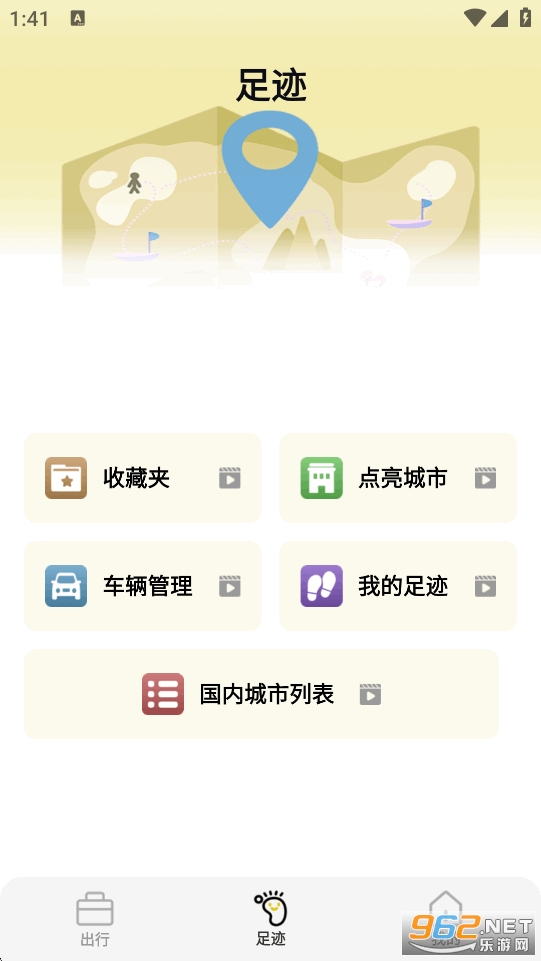 ����ʵ�����ǵ�ͼappv1.0.2��ͼ3