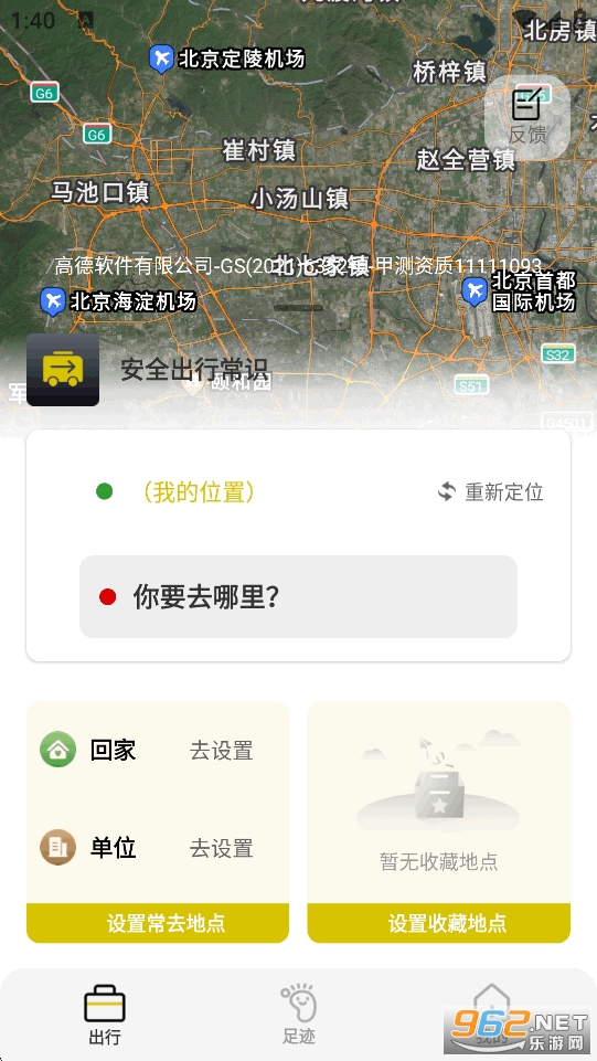 ����ʵ�����ǵ�ͼappv1.0.2��ͼ1