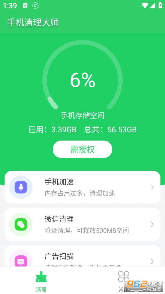 �ֻ�������ʦ��Ѱ�v3.8.3��ͼ0