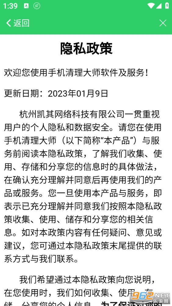 �ֻ�������ʦ��Ѱ�v3.8.3��ͼ5