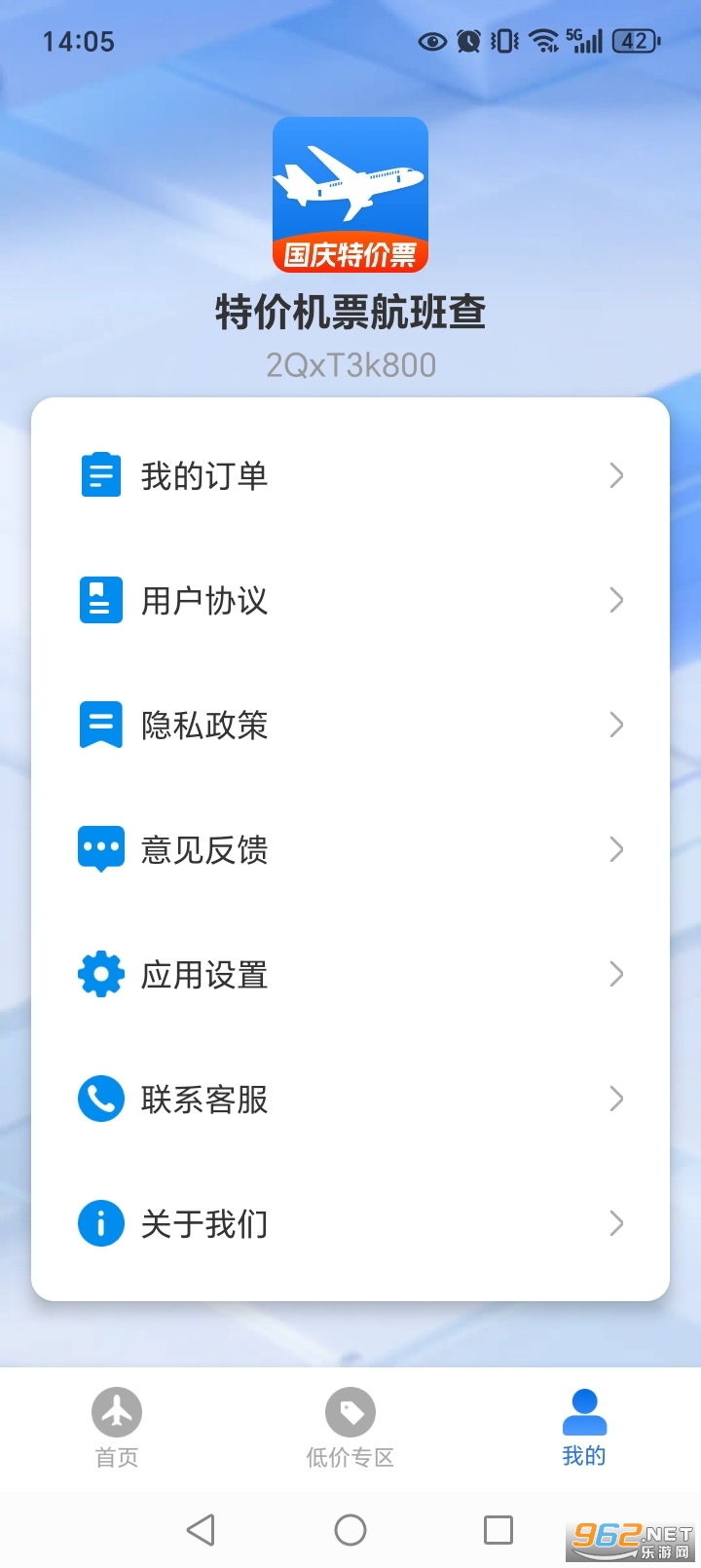 �ؼۻ�Ʊ�����appv1.2.1��ͼ4