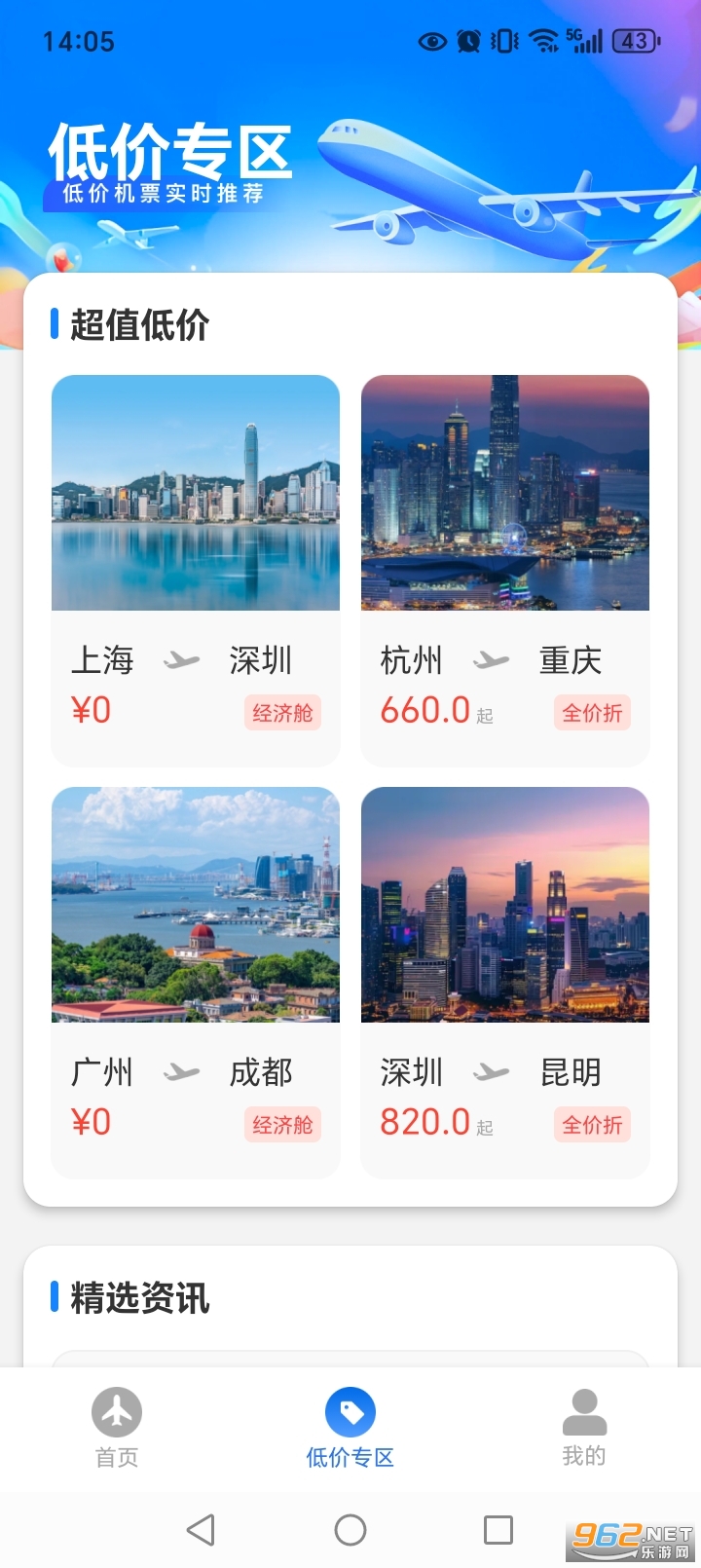 �ؼۻ�Ʊ�����appv1.2.1��ͼ3