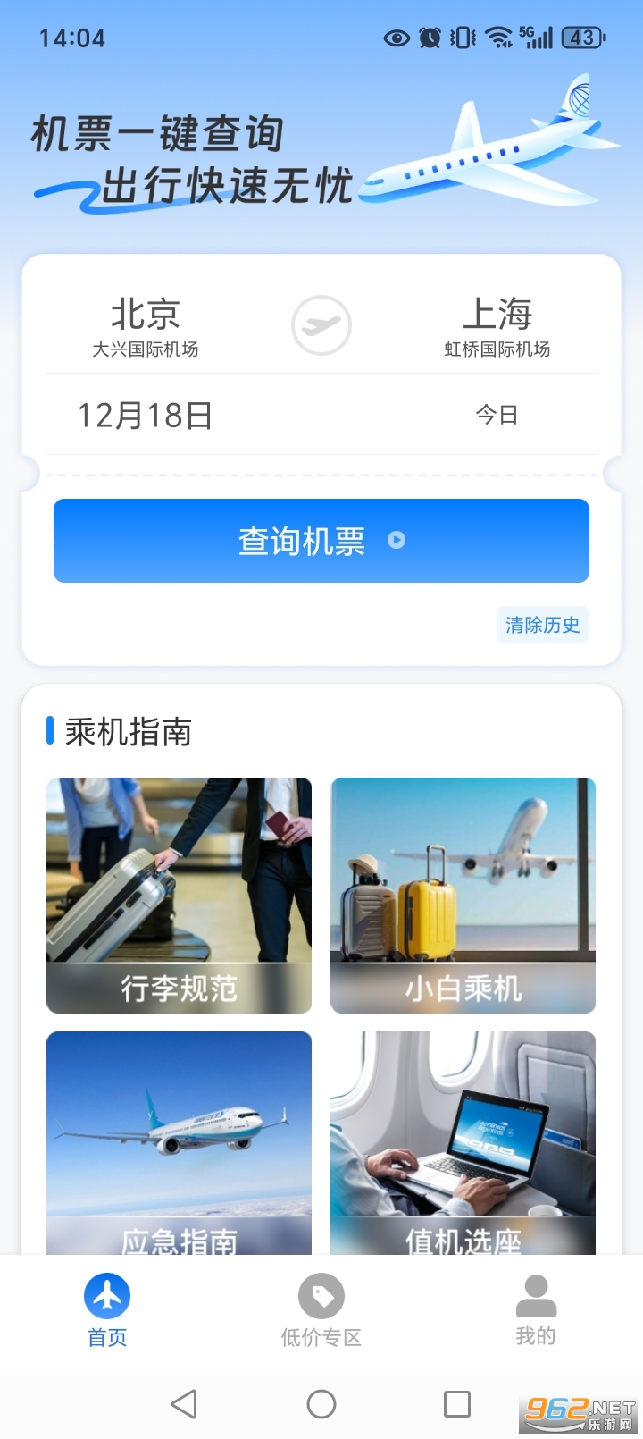 �ؼۻ�Ʊ�����appv1.2.1��ͼ1