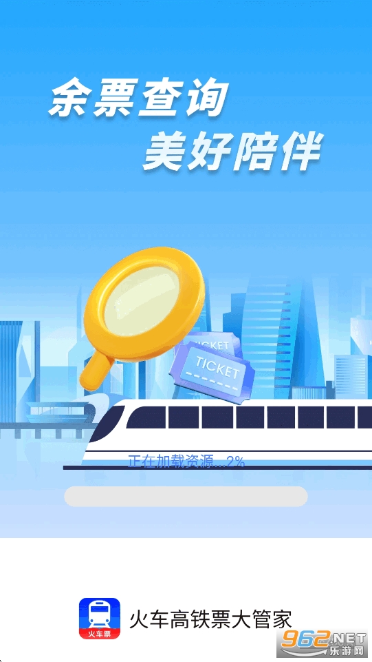 �𳵸���Ʊ��ܼ�appv1.0.3��ͼ0