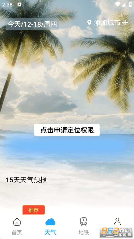 �𳵸���Ʊ��ܼ�appv1.0.3��ͼ5