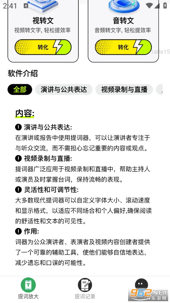 ���ķŴ����ְ�׿��v2.0.4��ͼ1