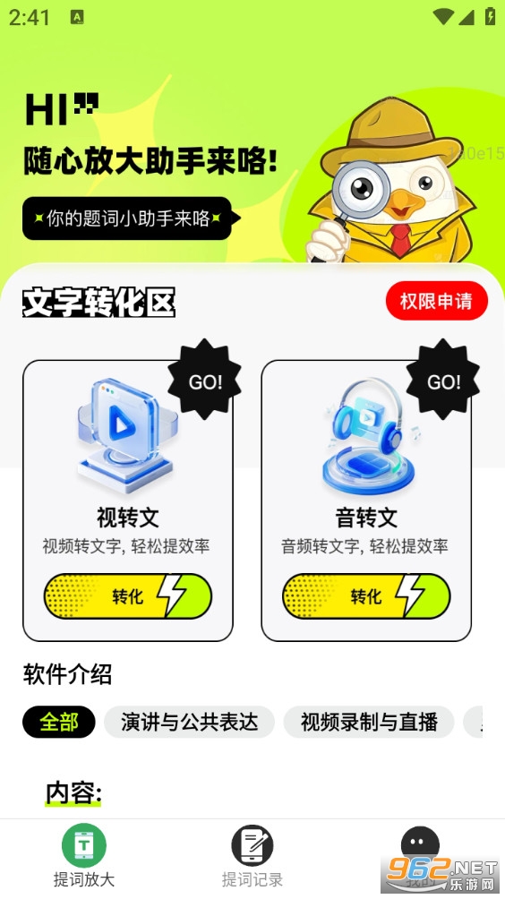 ���ķŴ����ְ�׿��v2.0.4��ͼ0