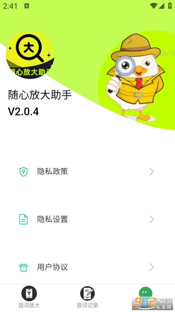 ���ķŴ����ְ�׿��v2.0.4��ͼ2