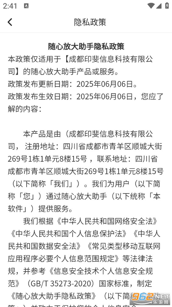 ���ķŴ����ְ�׿��v2.0.4��ͼ4