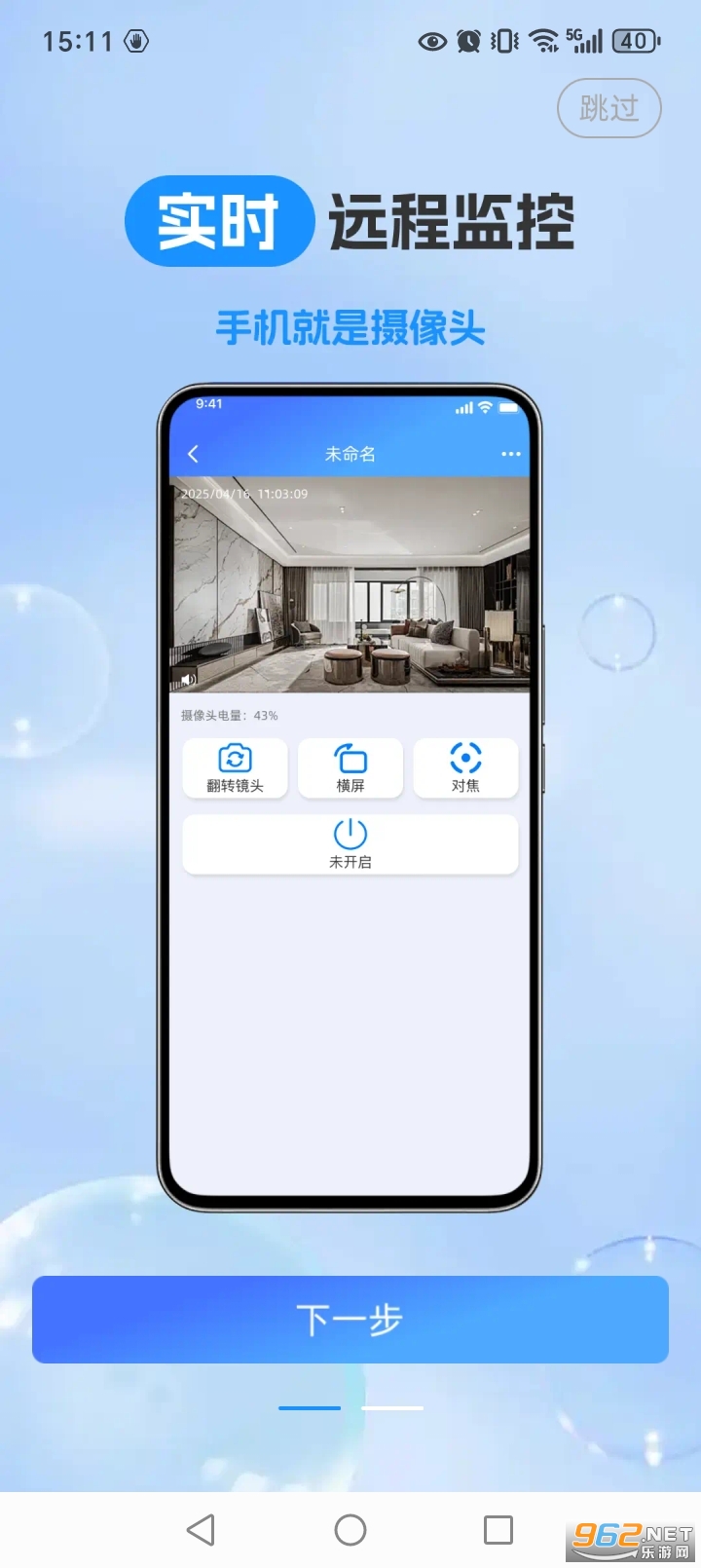 �ֻ�Զ�̿��Ҽ��appv1.1.9��ͼ1