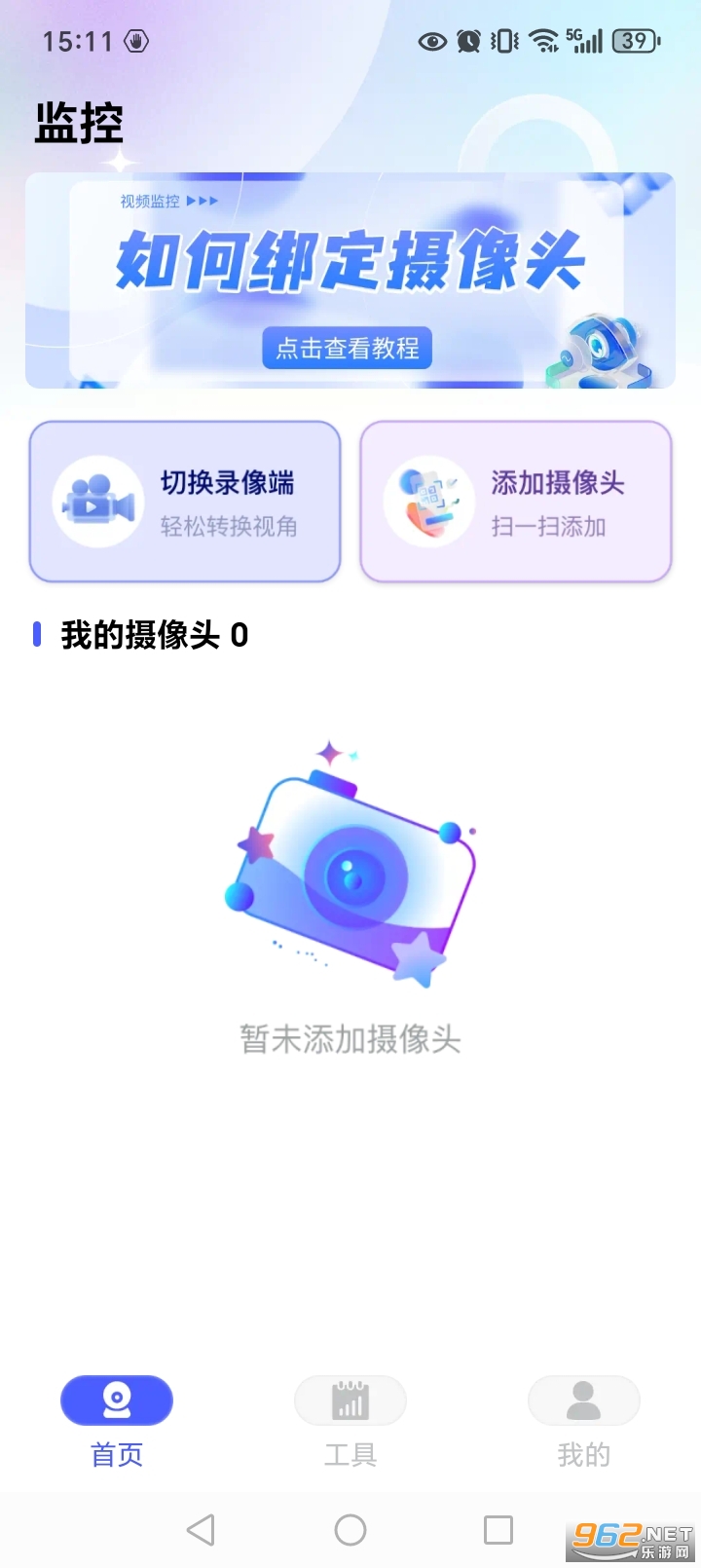 �ֻ�Զ�̿��Ҽ��appv1.1.9��ͼ3