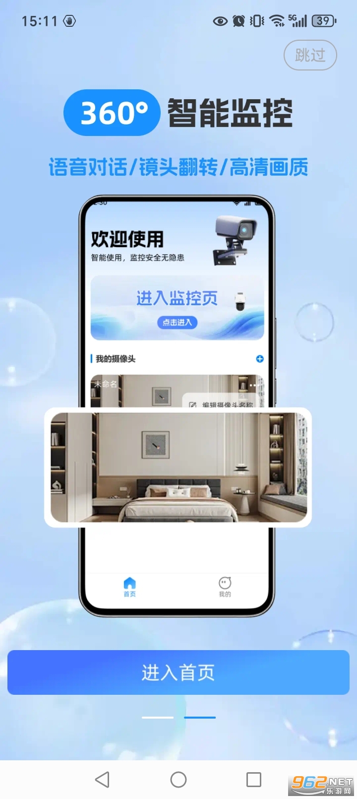 �ֻ�Զ�̿��Ҽ��appv1.1.9��ͼ2