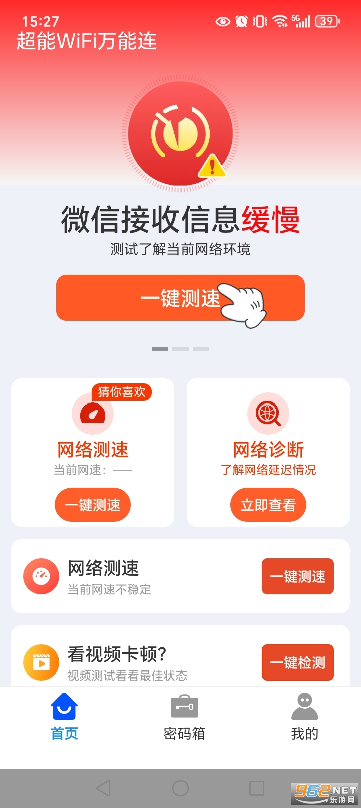 ����WiFi������appv4.3.72.00��ͼ1