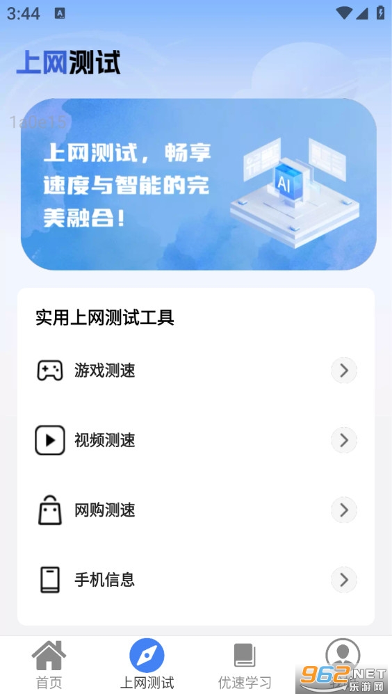 ����WiFi���°�v2.0.3��ͼ0