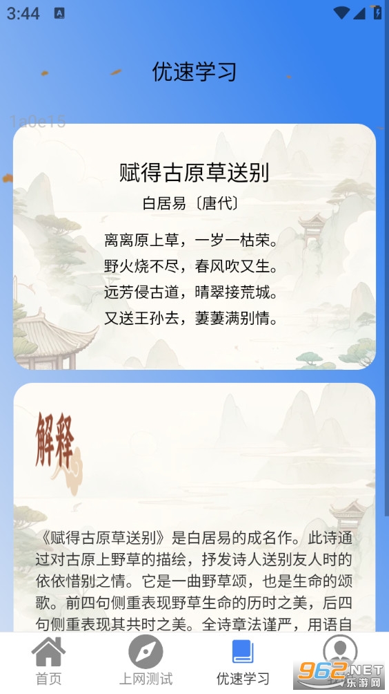 ����WiFi���°�v2.0.3��ͼ3