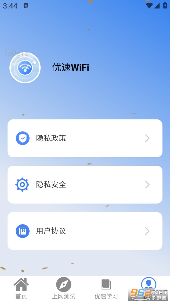 ����WiFi���°�v2.0.3��ͼ2